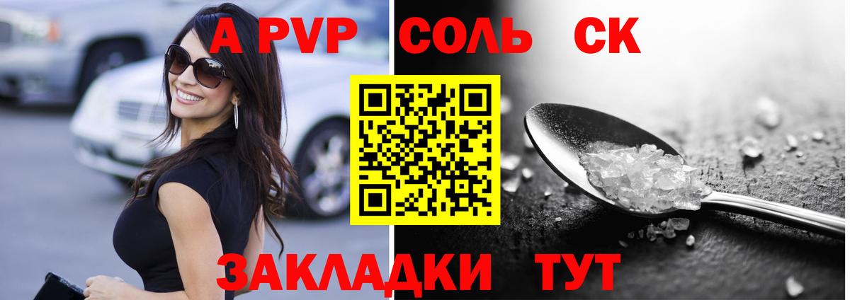 A-PVP крисы CK  Alpha-PVP  Вход с VPN  Ульяновск  A PVP кристаллы 