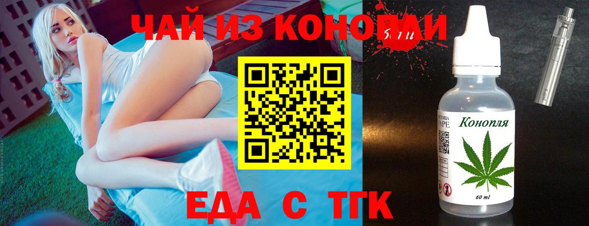 Canna-Cookies конопля  Вход с VPN  Ульяновск 