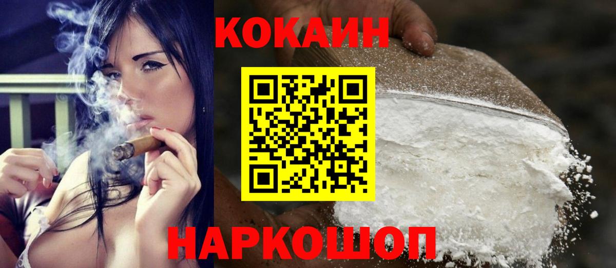 Ульяновск  Cocaine Боливия  Вход с VPN  Кокаин 98% 