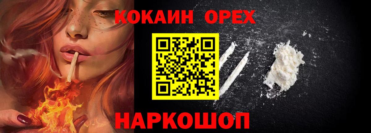 КОКАИН Колумбийский Ульяновск
