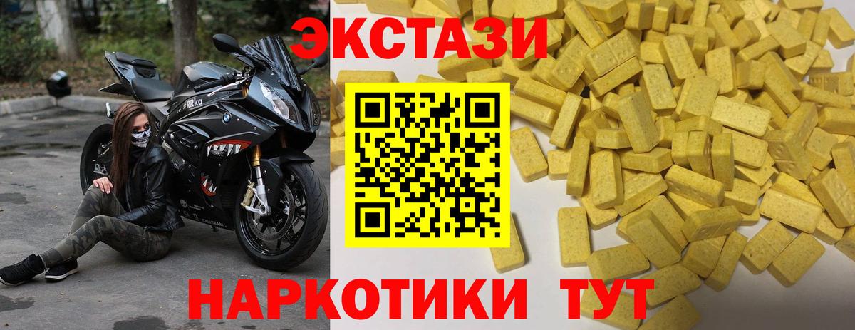 Экстази mix Ульяновск