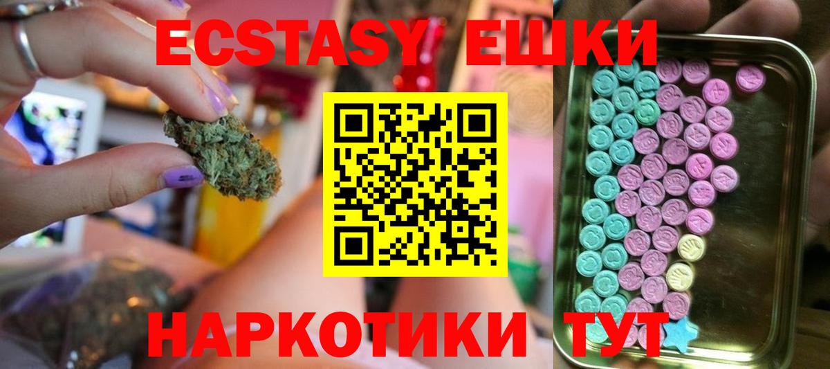 Ульяновск  Ecstasy TESLA  наркошоп  Вход с VPN 