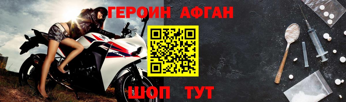 Ульяновск  ГЕРОИН герыч  Вход с VPN 