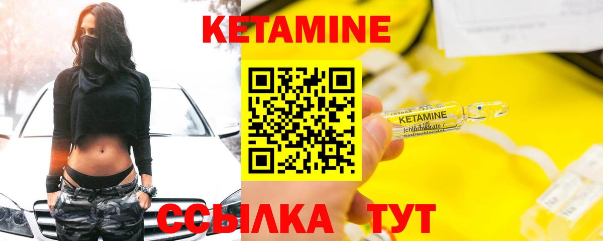 Кетамин ketamine  Кетамин VHQ  Ульяновск  Вход с VPN 