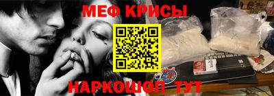 мяу мяу кристалл Бугуруслан