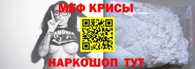 мяу мяу кристалл Бугуруслан