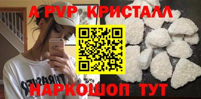 мяу мяу кристалл Бугуруслан