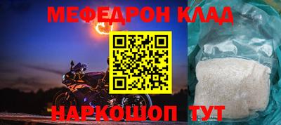 мяу мяу кристалл Бугуруслан