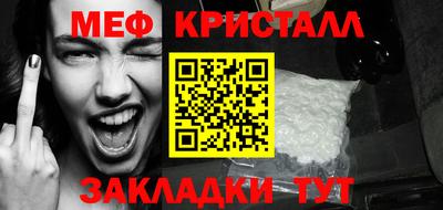 мяу мяу кристалл Бугуруслан