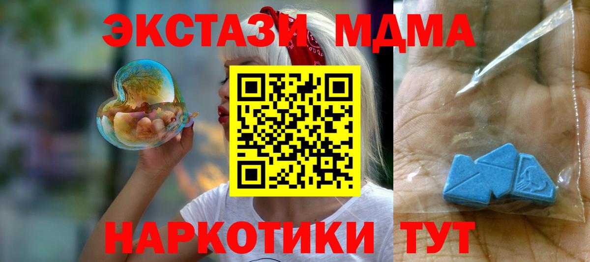 Ульяновск  МДМА Molly  Вход с VPN 