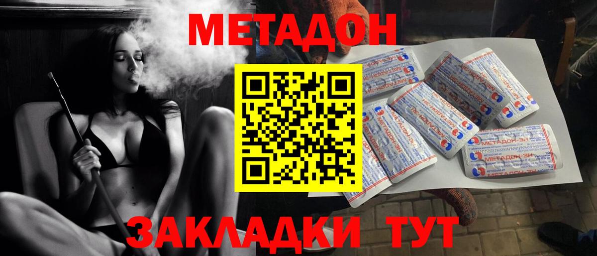 Ульяновск  Метадон мёд  Метадон кристалл  Вход с VPN 