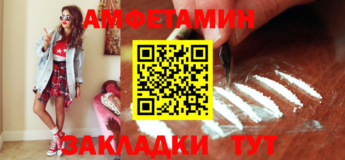 Ульяновск  Первитин пудра  Вход с VPN 