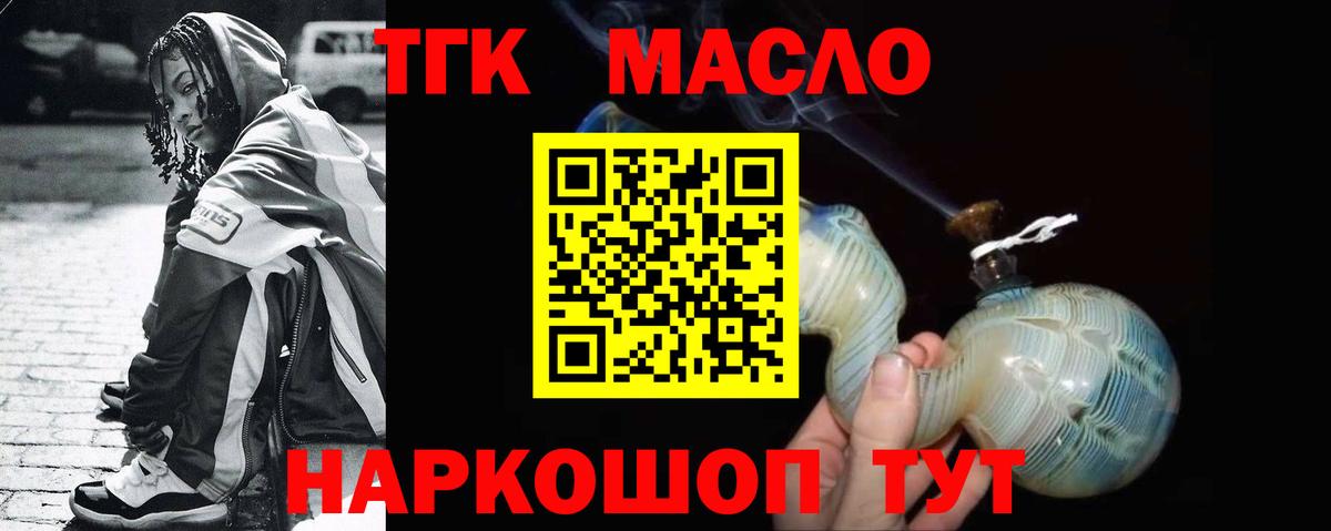 ТГК вейп с тгк  Вход с VPN  Ульяновск 