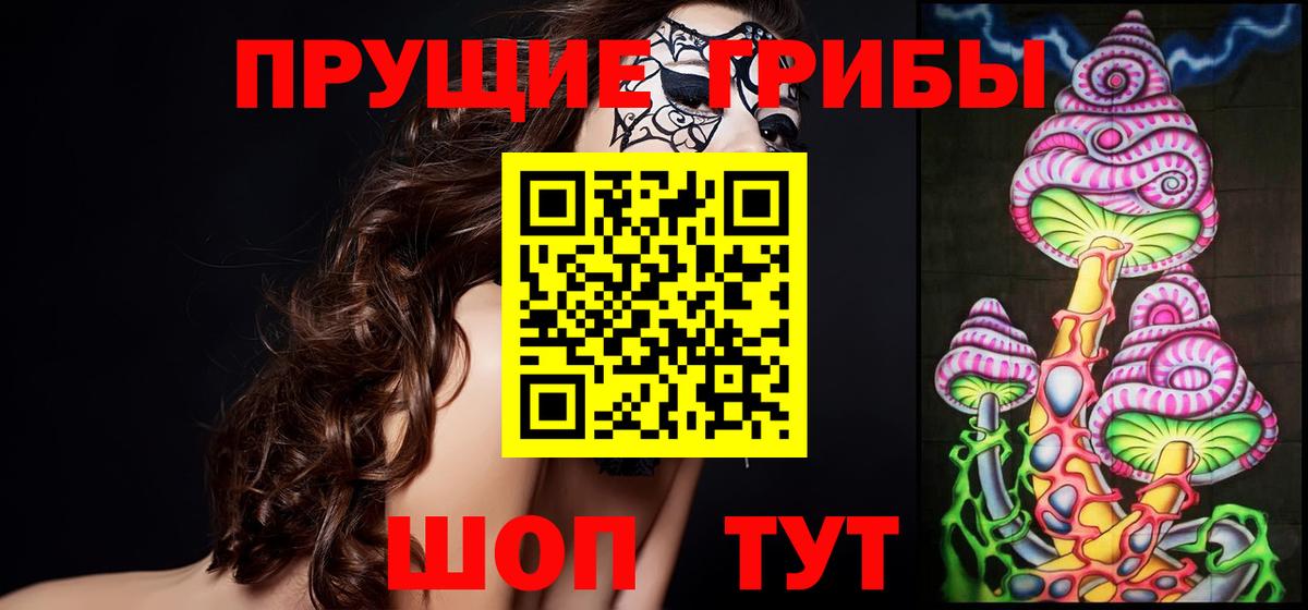 Ульяновск  Псилоцибиновые грибы Magic Shrooms  Вход с VPN 
